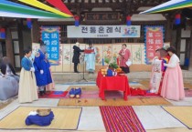 [경기티비종합뉴스] 안성시 문화관광과, 2026 안성맞춤 전통혼례’ 본격 개최...23일 안성객사서 첫 예식