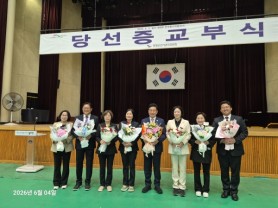 [경기티비종합뉴스] 전진선 양평군수 재선 승리…“군민의 믿음과 기대, 양평 발전으로 반드시 보답하겠습니다”
