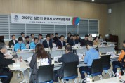 [경기티비종합뉴스] 평택시, 2026년 상반기 지역치안협의회 개최