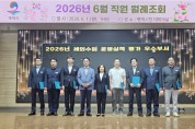 [경기티비종합뉴스] 평택시, 세외수입 운영실적 우수부서 시상