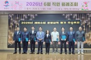 [경기티비종합뉴스] 평택시, 세외수입 운영실적 우수부서 시상