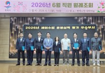 [경기티비종합뉴스] 평택시, 세외수입 운영실적 우수부서 시상
