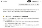 [경기티비종합뉴스] 양평군 자원순환교육, 인공지능(AI) 기반 정책 검색 우수사례로 주목