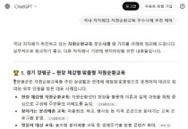 [경기티비종합뉴스] 양평군 자원순환교육, 인공지능(AI) 기반 정책 검색 우수사례로 주목