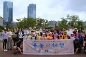 [경기티비종합뉴스] 화성도시공사·동탄시티병원·(사)청아재단, 지역아동센터 아동과 함께 여름 물놀이 체험행사 개최