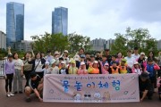 [경기티비종합뉴스] 화성도시공사·동탄시티병원·(사)청아재단, 지역아동센터 아동과 함께 여름 물놀이 체험행사 개최