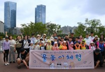 [경기티비종합뉴스] 화성도시공사·동탄시티병원·(사)청아재단, 지역아동센터 아동과 함께 여름 물놀이 체험행사 개최