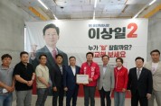 [경기티비종합뉴스] 이상일 용인특례시장 후보, 용인시 체육 종목 회장단과 용인시 대안교육기관협의회와 연이은 간담회