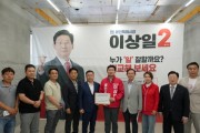 [경기티비종합뉴스] 이상일 용인특례시장 후보, 용인시 체육 종목 회장단과 용인시 대안교육기관협의회와 연이은 간담회