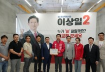 [경기티비종합뉴스] 이상일 용인특례시장 후보, 용인시 체육 종목 회장단과 용인시 대안교육기관협의회와 연이은 간담회
