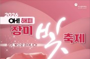 [경기티비종합뉴스] 오산시, 축제장에서도 고유가 피해지원금 쓴다