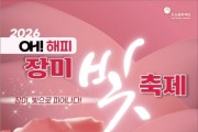 [경기티비종합뉴스] 오산시, 축제장에서도 고유가 피해지원금 쓴다