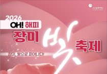 [경기티비종합뉴스] 오산시, 축제장에서도 고유가 피해지원금 쓴다
