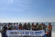 [경기티비종합뉴스] 경기평택항만공사, 시흥 거북섬마리나에서 해양재난 대응 유관기관 합동훈련 실시
