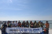 [경기티비종합뉴스] 경기평택항만공사, 시흥 거북섬마리나에서 해양재난 대응 유관기관 합동훈련 실시