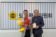 [경기티비종합뉴스] 공공주택지구 자족기능 강화 앞장… 백현종 경기도의원, 「2025년도 경기도의회 우수조례」 의장상 수상