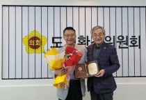[경기티비종합뉴스] 공공주택지구 자족기능 강화 앞장… 백현종 경기도의원, 「2025년도 경기도의회 우수조례」 의장상 수상