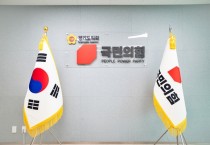 [경기티비종합뉴스] "기획" 방성환 경기도의회 국민의힘 대표의원 “경기도 세입 부풀리기 반복…7조 원 채무는 인재(人災)”