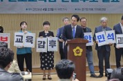 [경기티비종합뉴스] 안민석 경기도교육감 예비후보 "무너진 경기교육 살리자는 경기도민의 명령"… 민주·진보 단일후보 확정