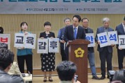 [경기티비종합뉴스] 안민석 경기도교육감 예비후보 "무너진 경기교육 살리자는 경기도민의 명령"… 민주·진보 단일후보 확정
