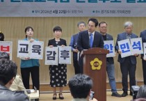[경기티비종합뉴스] 안민석 경기도교육감 예비후보 "무너진 경기교육 살리자는 경기도민의 명령"… 민주·진보 단일후보 확정
