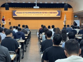 [경기티비종합뉴스] 경기도장애인종합체육대회 평가회 및 대표자회의 개최