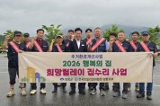 [경기티비종합뉴스] 양평군, 전국보일러설비협회 양평지부, ‘행복의 집, 희망릴레이’ 집수리 사업 추진