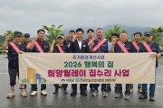 [경기티비종합뉴스] 양평군, 전국보일러설비협회 양평지부, ‘행복의 집, 희망릴레이’ 집수리 사업 추진