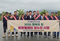 [경기티비종합뉴스] 양평군, 전국보일러설비협회 양평지부, ‘행복의 집, 희망릴레이’ 집수리 사업 추진