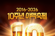 [경기티비종합뉴스] 오산시, 10주년 야맥축제, 오산오색시장서 개막