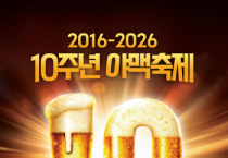 [경기티비종합뉴스] 오산시, 10주년 야맥축제, 오산오색시장서 개막