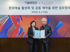 [경기티비종합뉴스] 경기문화재단, 백남준아트센터-세종문화회관,  광역 문화권 공동제작을 위한 업무협약 체결