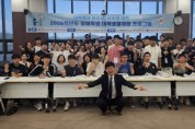 [경기티비종합뉴스] 한경국립대, 2박 3일 장애학생 대학생활체험 프로그램 성료… "대학에서 미래로, 모두의 대학"