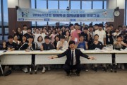 [경기티비종합뉴스] 한경국립대, 2박 3일 장애학생 대학생활체험 프로그램 성료… "대학에서 미래로, 모두의 대학"