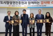 [경기티비종합뉴스]경기도시장상권진흥원 김민철 원장 ,소상공인 지원 우수 지자체 수원·용인·화성·남양주·파주 5곳 선정