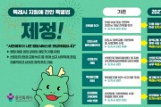 [경기티비종합뉴스] 용인특례시 지원에 관한 특별법 공포…“이렇게 달라집니다”