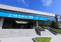 [경기티비종합뉴스] 평택시, 전국 최초 시군구 전문역학조사관 2명 배출