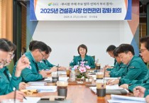 [경기티비종합뉴스] 여주시 , 건설공사장 안전관리 강화 회의 개최