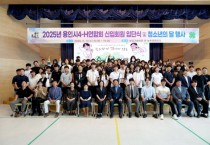 [경기티비종합뉴스] 용인특례시, 청년농업인 대상 영농정착지원 오리엔테이션 개최