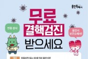 [경기티비종합뉴스] 용인특례시, ‘결핵 예방의 날’ 맞아 예방 캠페인 실시