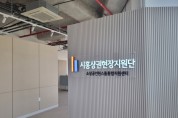 [경기티비종합뉴스] "기획특집" 시흥시 소상공인 경영 고민 한곳에서 해결…원스톱 지원 강화