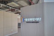 [경기티비종합뉴스] "기획특집" 시흥시 소상공인 경영 고민 한곳에서 해결…원스톱 지원 강화