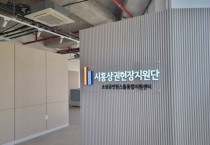 [경기티비종합뉴스] "기획특집" 시흥시 소상공인 경영 고민 한곳에서 해결…원스톱 지원 강화