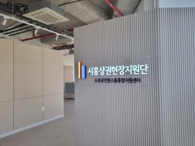 [경기티비종합뉴스] "기획특집" 시흥시 소상공인 경영 고민 한곳에서 해결…원스톱 지원 강화