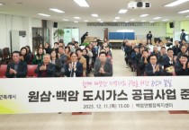 [경기티비종합뉴스] 용인특례시, 전 지역 도시가스 기반 구축  원삼·백암 주민 숙원사업 일부 해결