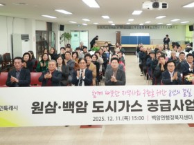 [경기티비종합뉴스] 용인특례시, 전 지역 도시가스 기반 구축  원삼·백암 주민 숙원사업 일부 해결