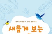 [경기티비종합뉴스] 경기문화재단 여름 프로그램 소개  무더위를 피해 떠나는 가장 가까운 문화예술 여행