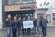 [경기티비종합뉴스] "경기농협" “농협자산관리회사 경기북부지사, 양평농협과 우리마을 희망동행 실시”
