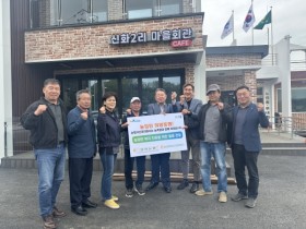 [경기티비종합뉴스] "경기농협" “농협자산관리회사 경기북부지사, 양평농협과 우리마을 희망동행 실시”