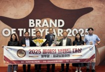 [경기티비종합뉴스] 이천시, 임금님표이천쌀』, 6번째 ‘올해의 브랜드 대상’ 수상
